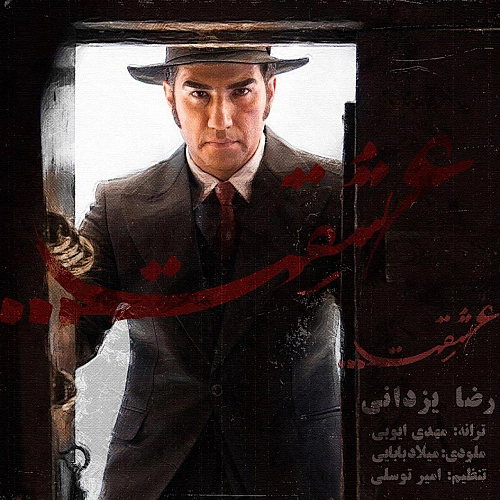 Cover artwork for Eshghet by Reza Yazdani
